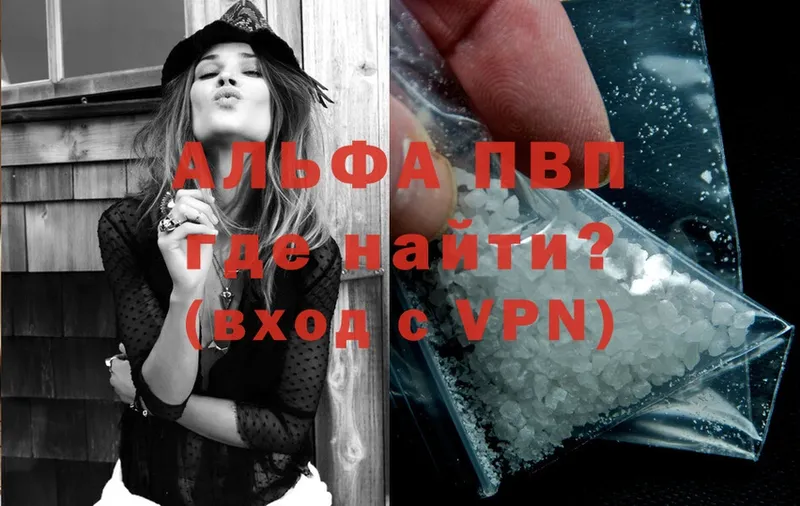 Alpha PVP СК КРИС  закладки  darknet клад  Лениногорск 