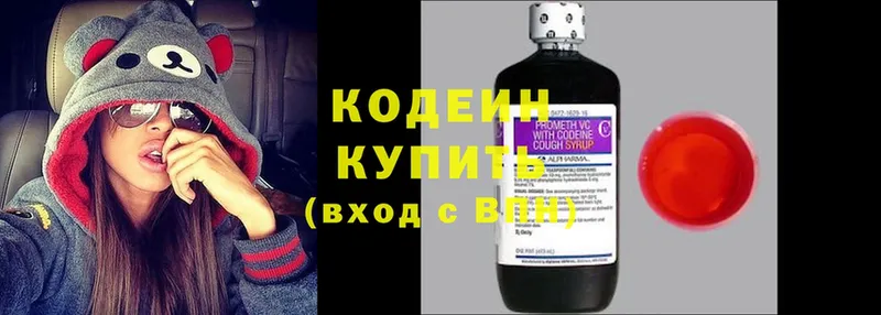 Codein напиток Lean (лин)  Лениногорск 