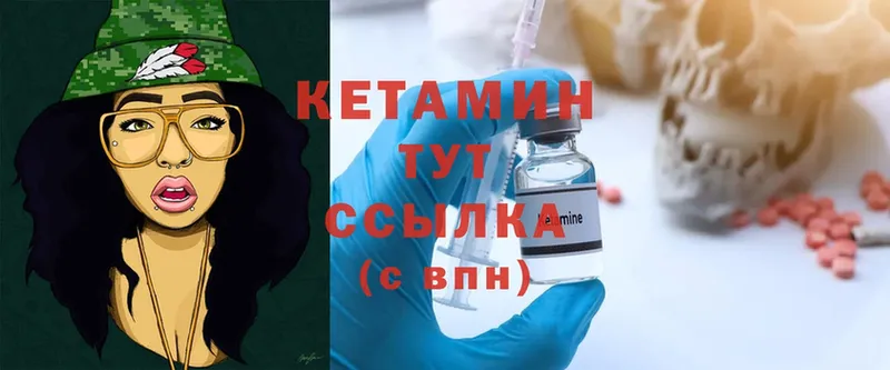 Кетамин ketamine  как найти наркотики  Лениногорск 