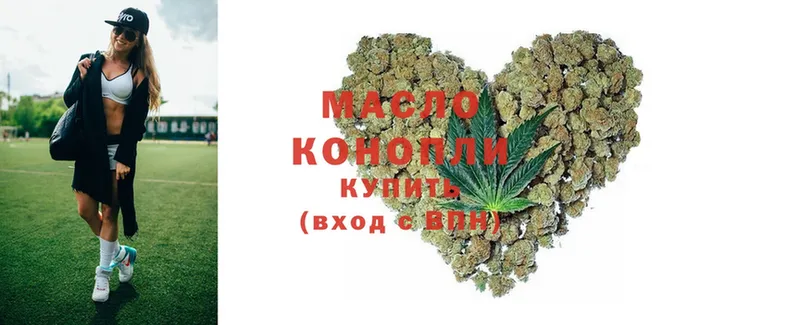 ТГК THC oil  Лениногорск 